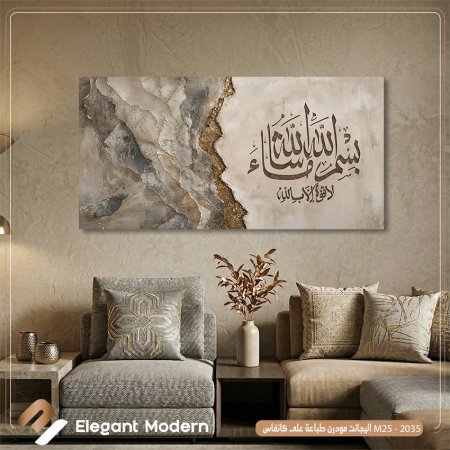 بسم الله ما شاء الله لا قوة الا بالله